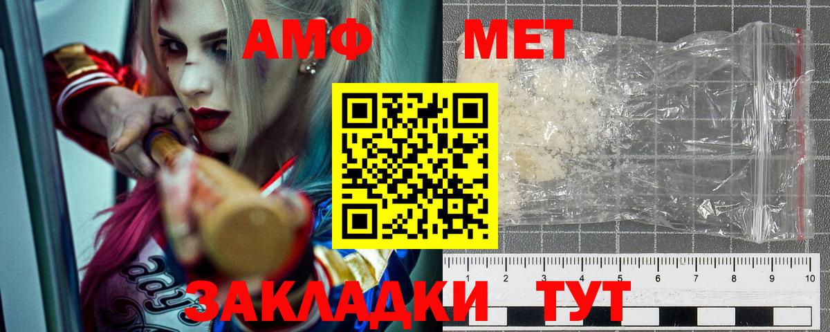 АМФ  Вход с VPN  Амфетамин  Октябрьский  АМФ Premium 