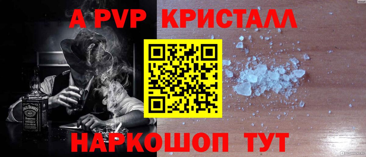 Alfa_PVP СК КРИС  A PVP крисы CK  Alfa_PVP крисы CK  Октябрьский  Alpha-PVP  Вход с VPN 