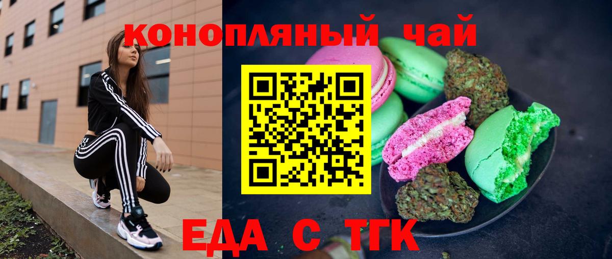 Октябрьский  Печенье с ТГК марихуана  Вход с VPN 