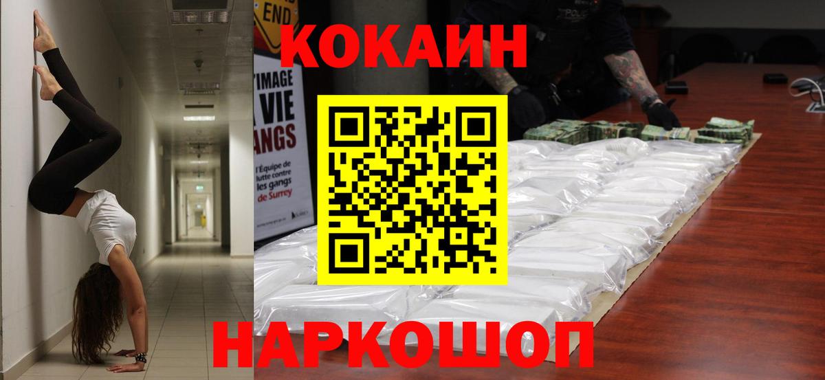 Cocaine Columbia Октябрьский