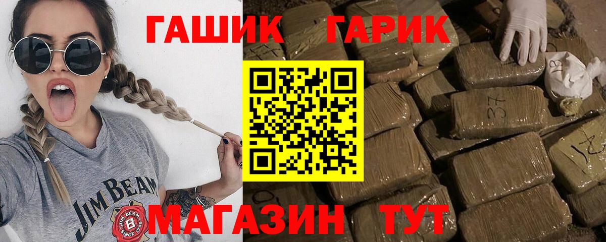 ГАШИШ hashish Октябрьский