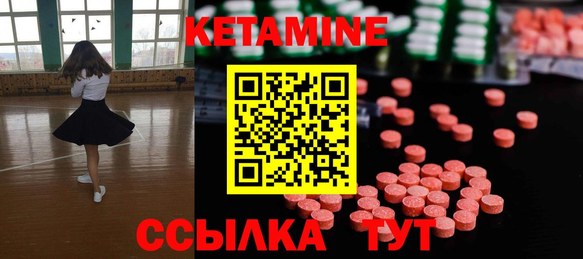 Кетамин VHQ Октябрьский
