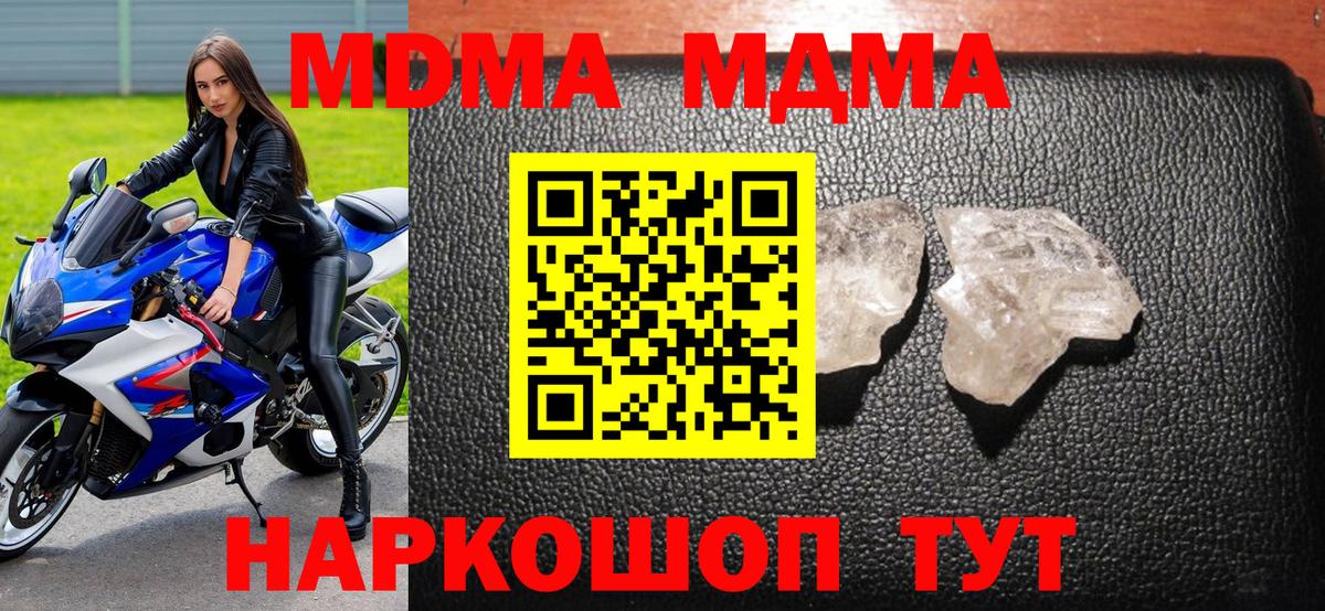 Октябрьский  MDMA VHQ  МДМА  MDMA VHQ  Вход с VPN 