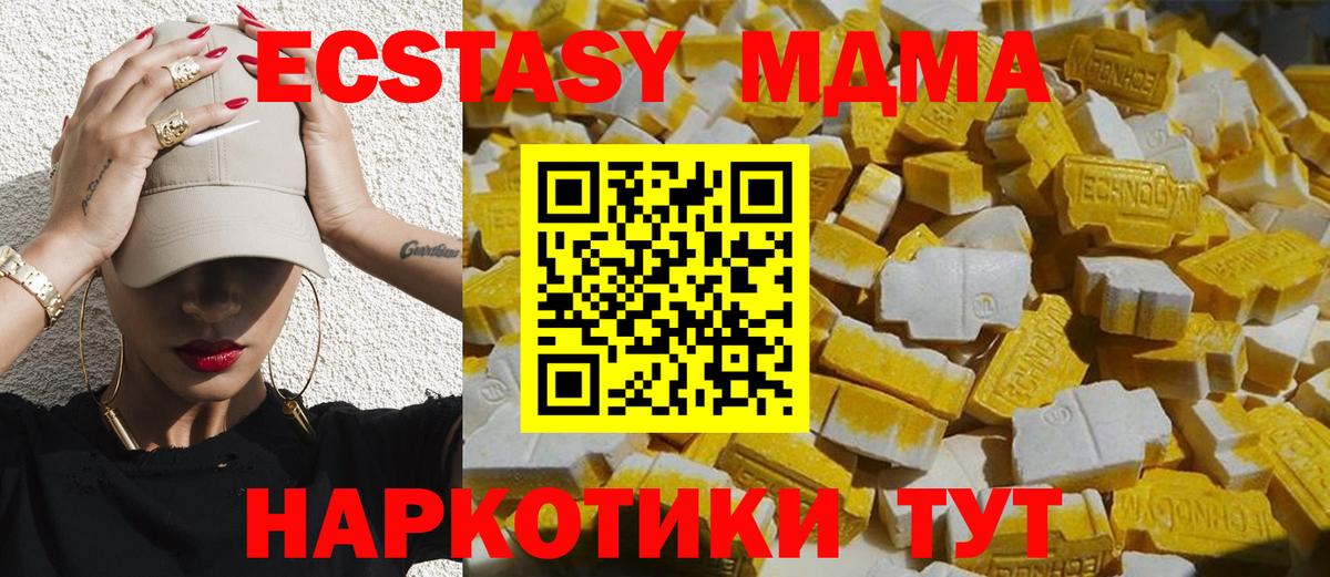 MDMA кристаллы Октябрьский