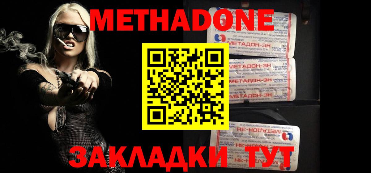 Метадон VHQ  Вход с VPN  Октябрьский  Метадон мёд 