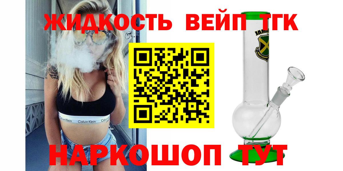 ТГК THC oil  МЕГА ТОР  Октябрьский  Вход с VPN 