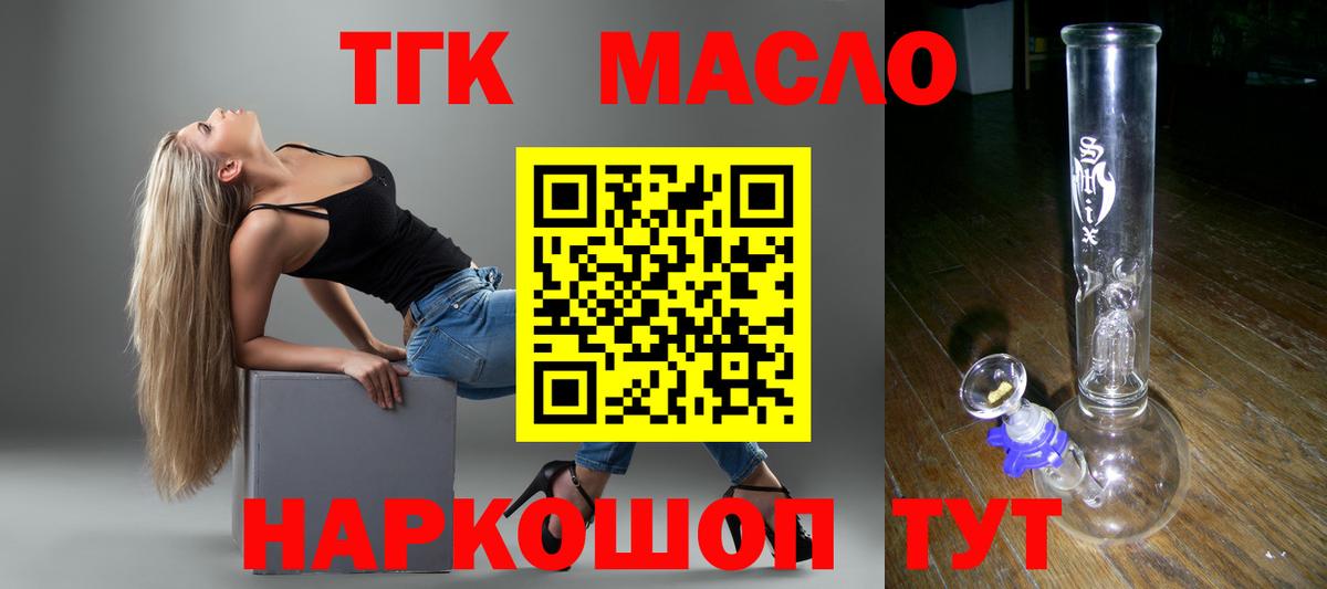 Дистиллят ТГК жижа Октябрьский